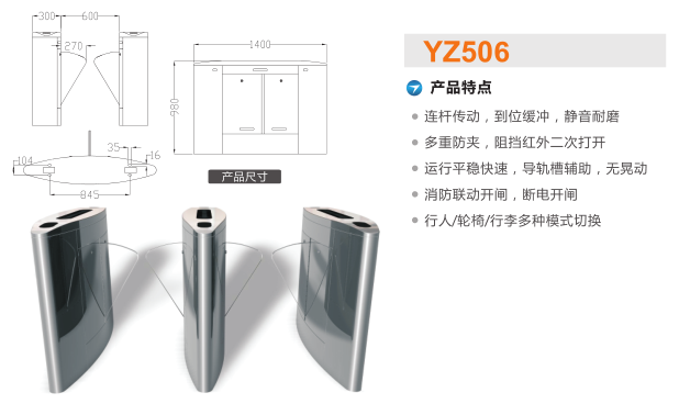 济宁翼闸二号