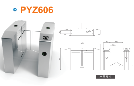 济宁平移闸PYZ606